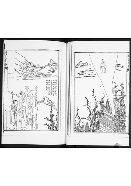 山东刘氏-刘氏族谱.pdf电子版插图3 山东刘氏-刘氏族谱.pdf电子版插图3