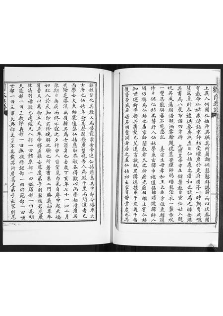 山东刘氏-刘氏族谱.pdf电子版插图5 山东刘氏-刘氏族谱.pdf电子版插图5