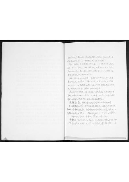 山东刘氏-刘氏族谱.pdf电子版插图5 山东刘氏-刘氏族谱.pdf电子版插图5