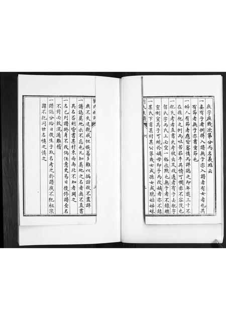 山东刘氏-刘氏族谱.pdf电子版插图4