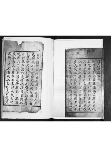 山东刘氏-刘氏族谱.pdf电子版插图1 山东刘氏-刘氏族谱.pdf电子版插图1