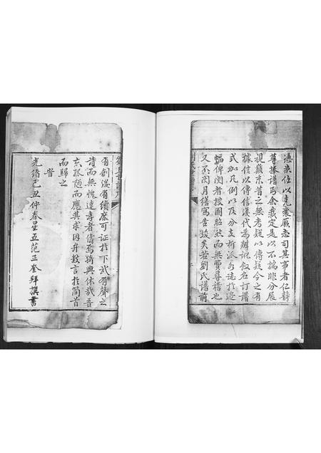 山东刘氏-刘氏族谱.pdf电子版插图2 山东刘氏-刘氏族谱.pdf电子版插图2