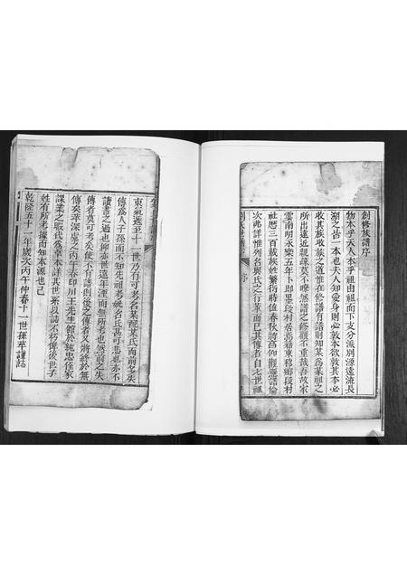 山东刘氏-刘氏族谱.pdf电子版插图3 山东刘氏-刘氏族谱.pdf电子版插图3