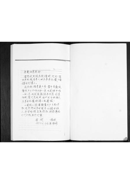 山东刘氏-刘氏族谱.pdf电子版插图1