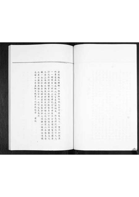 山东刘氏-刘氏族谱.pdf电子版插图3