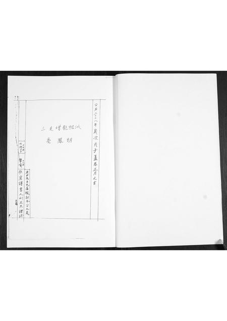 山东刘氏-刘氏族谱.pdf电子版插图1