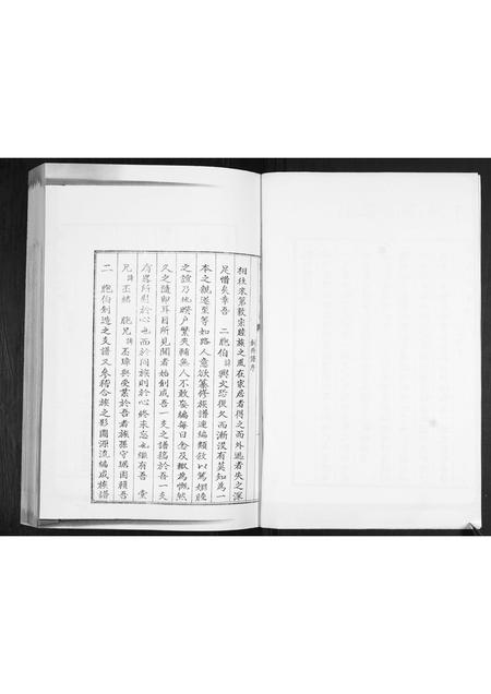 山东刘氏-刘氏族谱.pdf电子版插图2