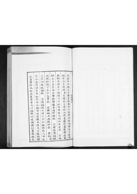 山东刘氏-刘氏族谱.pdf电子版插图5