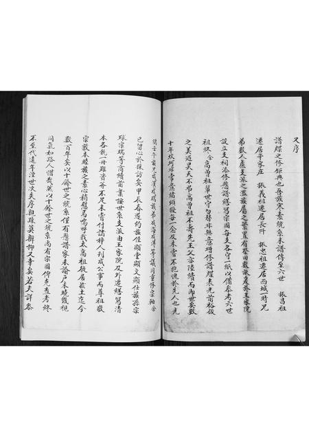 山东刘氏-刘氏族谱.pdf电子版插图2 山东刘氏-刘氏族谱.pdf电子版插图2
