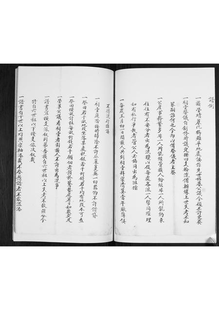 山东刘氏-刘氏族谱.pdf电子版插图5 山东刘氏-刘氏族谱.pdf电子版插图5