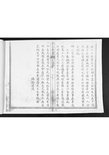 山东刘氏-刘氏族谱.pdf电子版插图5 山东刘氏-刘氏族谱.pdf电子版插图5