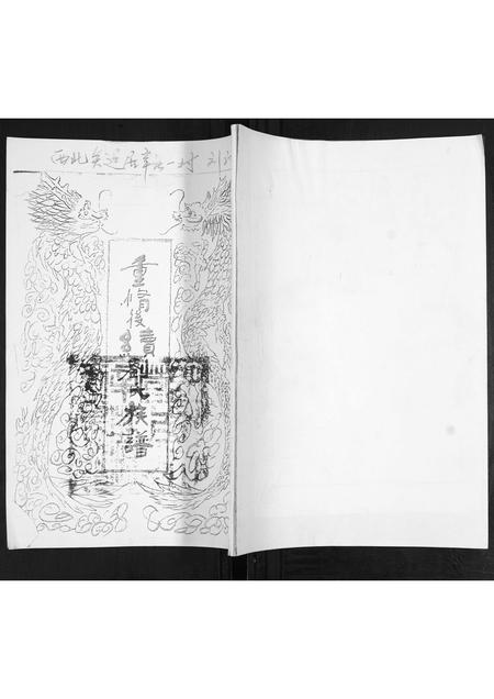 山东刘氏-刘氏族谱.pdf电子版