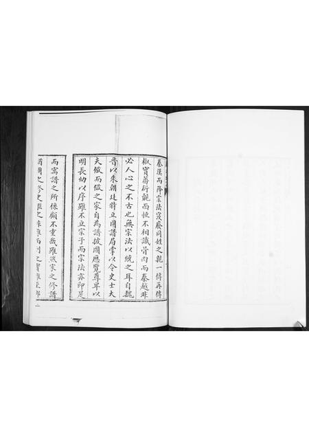 山东刘氏-刘氏族谱.pdf电子版插图3 山东刘氏-刘氏族谱.pdf电子版插图3