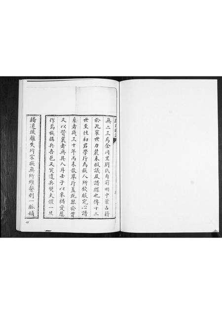山东刘氏-刘氏族谱.pdf电子版插图5 山东刘氏-刘氏族谱.pdf电子版插图5