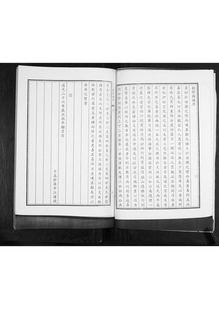 山东刘氏-刘氏族谱.pdf电子版插图5