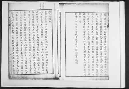 山东刘氏-刘氏族谱.pdf电子版插图2