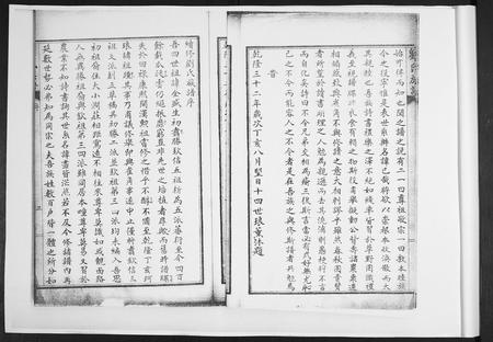 山东刘氏-刘氏族谱.pdf电子版插图3