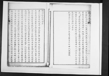 山东刘氏-刘氏族谱.pdf电子版插图4