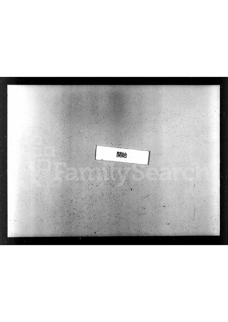 山东刘氏-刘氏族谱(别名：刘氏宗谱世系).pdf电子版