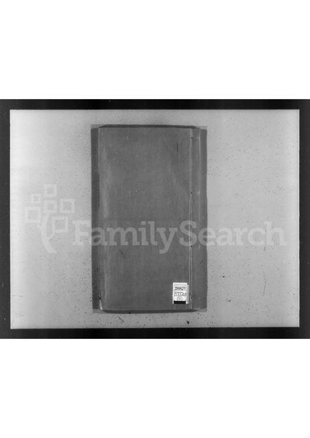 山东刘氏-刘氏族谱(别名：刘氏宗谱世系).pdf电子版插图1