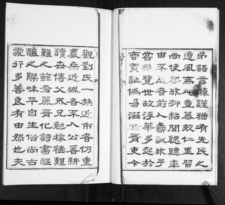 山东刘氏-刘氏族谱[4卷].pdf电子版插图3