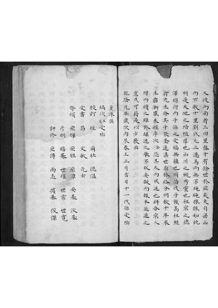 山东刘氏-刘氏族谱[不分卷].pdf电子版插图3