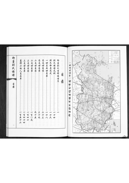 山东刘氏-即墨刘氏族谱.pdf电子版插图4