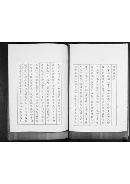 山东刘氏-即墨刘氏族谱.pdf电子版插图3