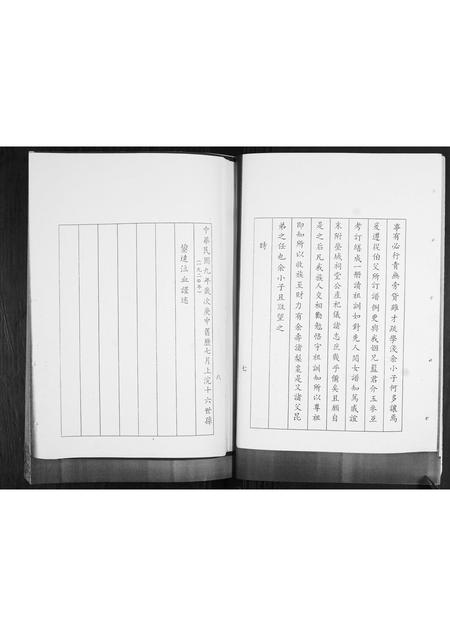 山东刘氏-即墨刘氏族谱.pdf电子版插图4