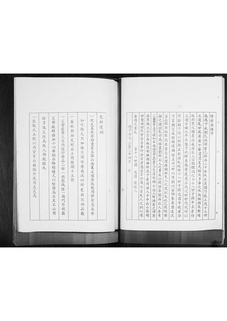 山东刘氏-即墨刘氏族谱.pdf电子版插图5