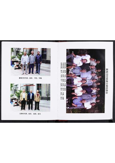 山东刘氏-夏禹河村刘氏支谱.pdf电子版插图2 山东刘氏-夏禹河村刘氏支谱.pdf电子版插图2