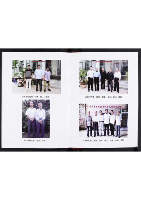 山东刘氏-夏禹河村刘氏支谱.pdf电子版插图3 山东刘氏-夏禹河村刘氏支谱.pdf电子版插图3