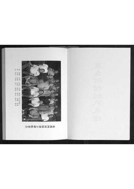 山东刘氏-夏禹河村刘氏支谱[不分卷].pdf电子版插图2