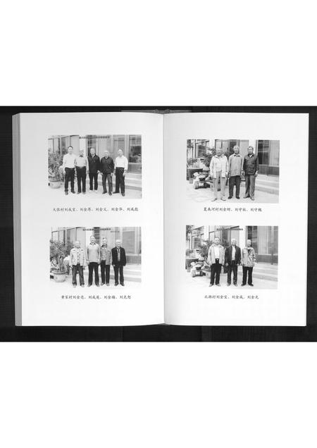 山东刘氏-夏禹河村刘氏支谱[不分卷].pdf电子版插图4