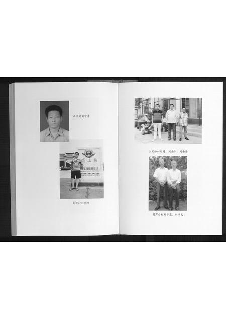 山东刘氏-夏禹河村刘氏支谱[不分卷].pdf电子版插图5