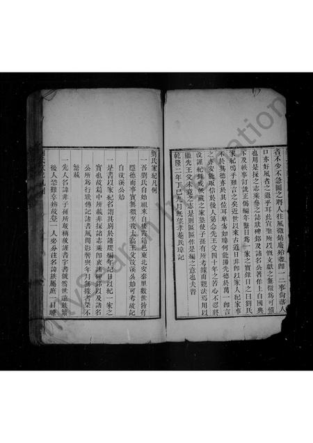 山东刘氏-刘氏家谱 [8卷].pdf电子版插图2