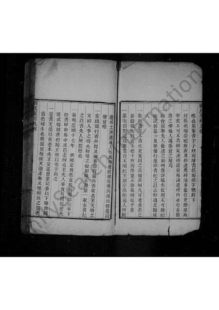 山东刘氏-刘氏家谱 [8卷].pdf电子版插图3