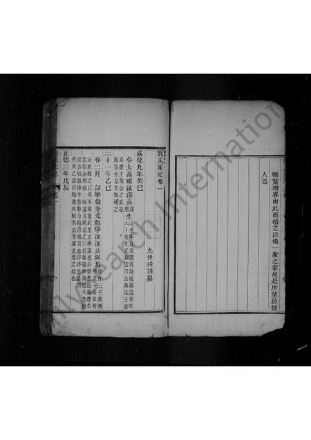 山东刘氏-刘氏家谱 [8卷].pdf电子版插图4