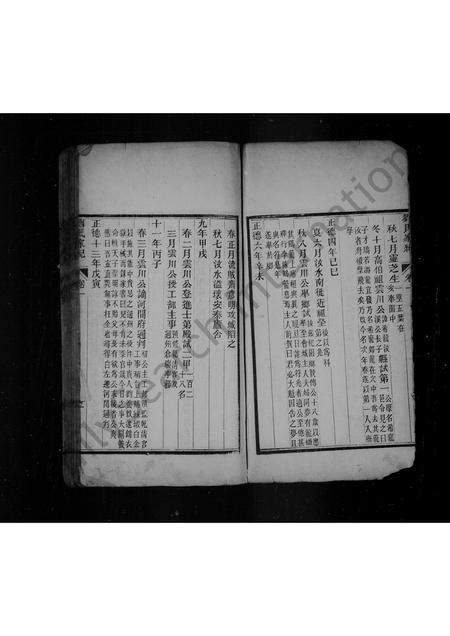 山东刘氏-刘氏家谱 [8卷].pdf电子版插图5