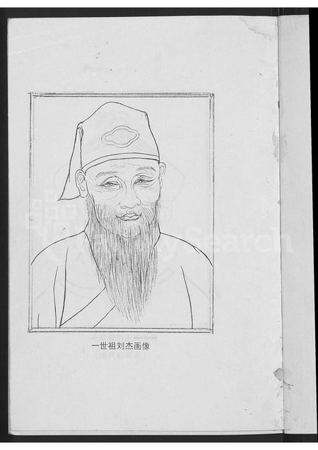 山东刘氏-刘氏族谱 [4卷].pdf电子版插图3