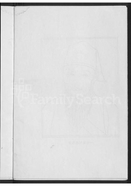 山东刘氏-刘氏族谱 [4卷].pdf电子版插图4