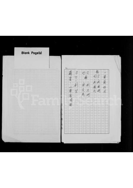 山东刘氏-[刘氏家谱](别名：韩国民族风俗 – 新年).pdf电子版插图1