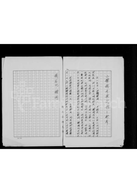 山东刘氏-[刘氏家谱](别名：韩国民族风俗 – 新年).pdf电子版插图2