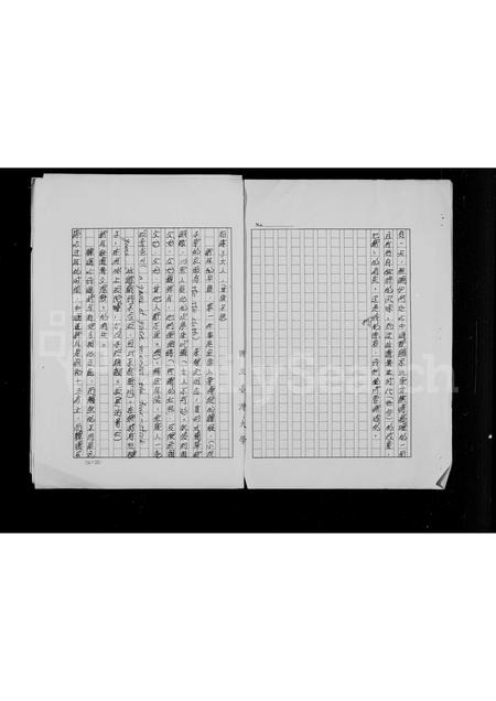 山东刘氏-[刘氏家谱](别名：韩国民族风俗 – 新年).pdf电子版插图3