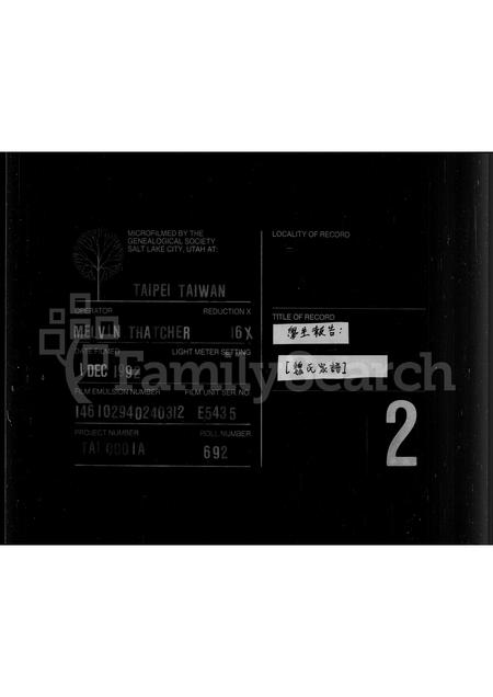 山东刘氏-[刘氏家谱](别名：韩国民族风俗 – 新年).pdf电子版插图5