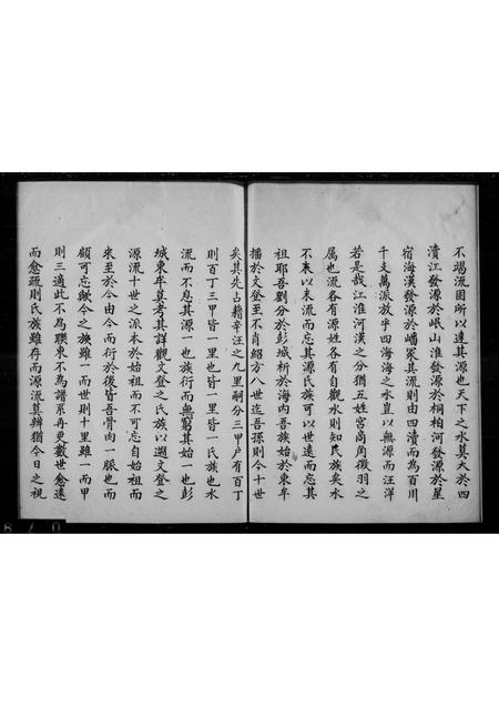 山东刘氏-文登刘氏宗谱.pdf电子版插图5 山东刘氏-文登刘氏宗谱.pdf电子版插图5