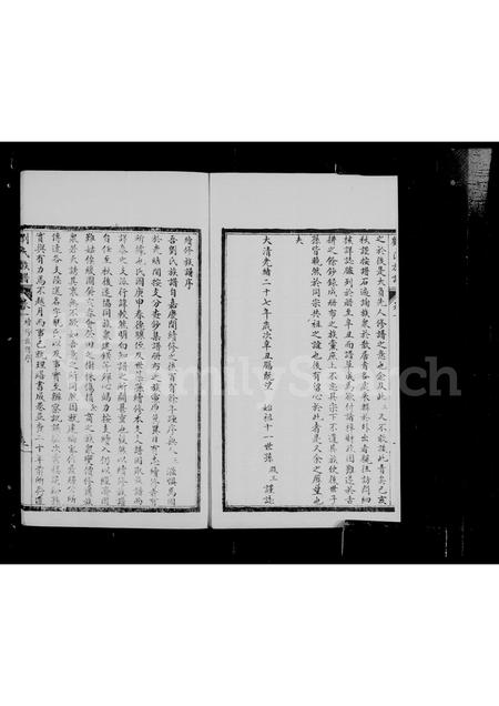 山东刘氏-刘氏族谱 [4卷].pdf电子版插图4