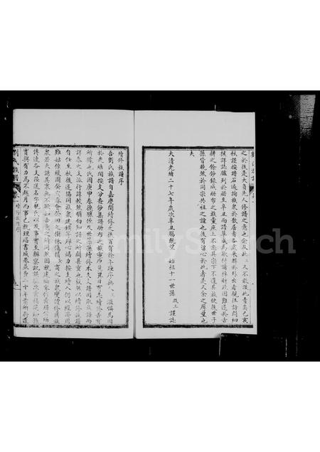 山东刘氏-刘氏族谱 [4卷].pdf电子版插图5