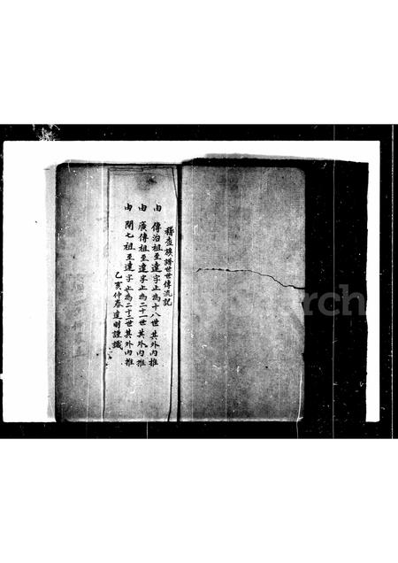 山东刘氏-[刘氏]订编简明谱志.pdf电子版插图3