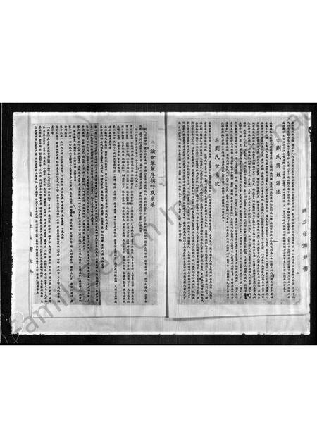 山东刘氏-刘氏三代家谱.pdf电子版插图3 山东刘氏-刘氏三代家谱.pdf电子版插图3